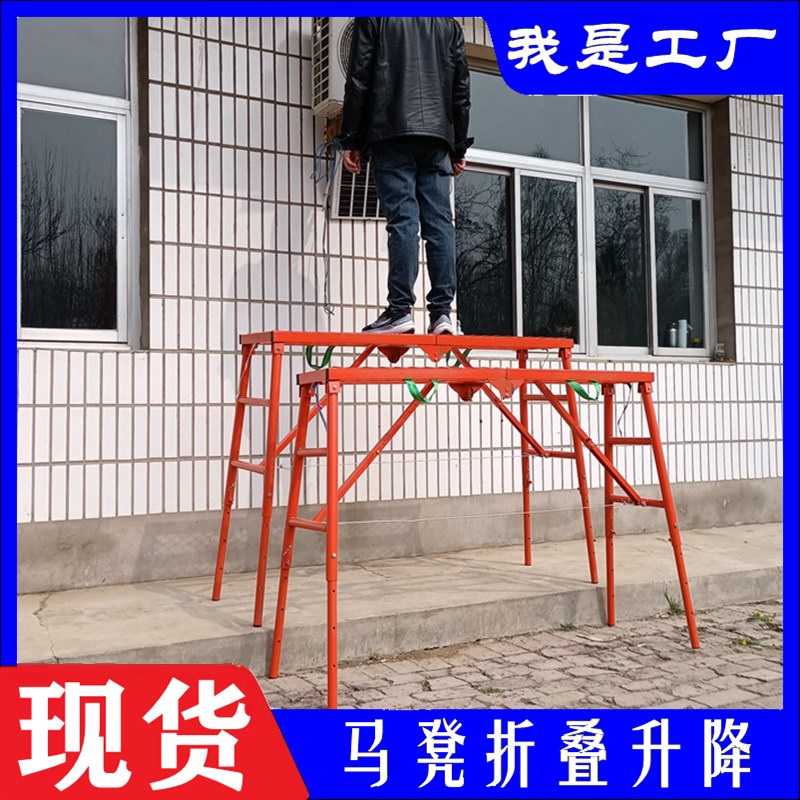 马凳折叠加厚马镫刮腻子装修马凳子工程梯脚手架厂家直销升降平台
