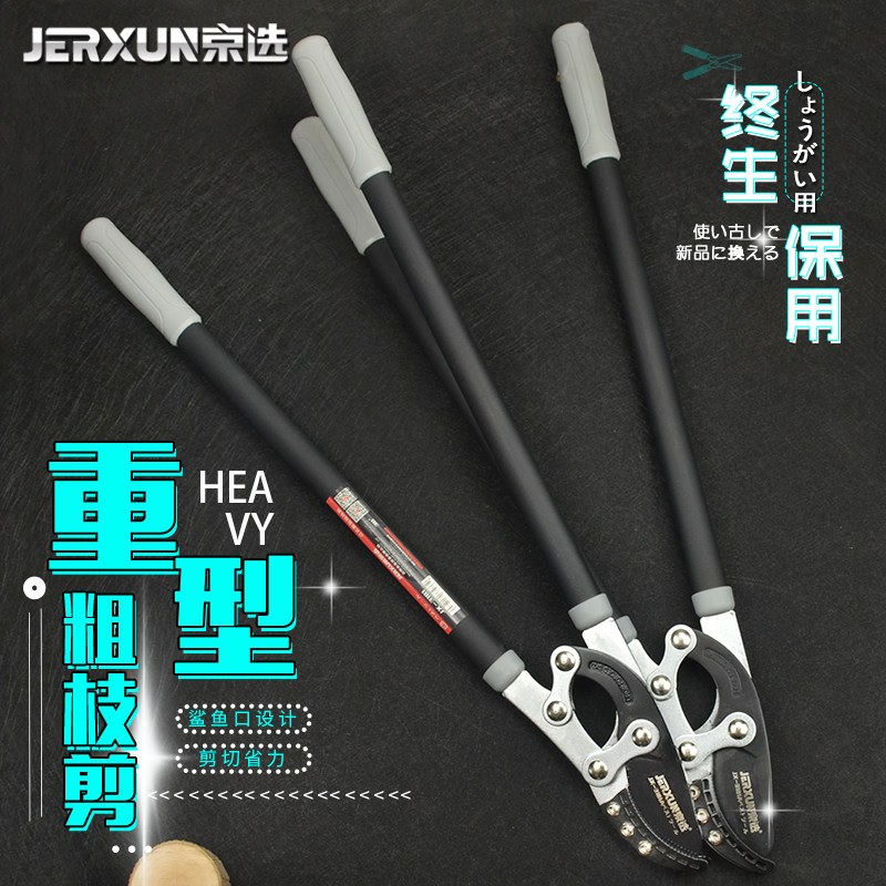 京选粗枝剪树枝园林修剪果树剪刀修枝剪大力剪园艺工具强力大花剪