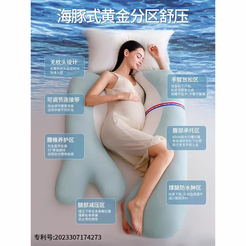 BabyWatch孕妇枕头海豚护腰枕托腹垫腰侧睡侧卧抱枕透气可拆洗