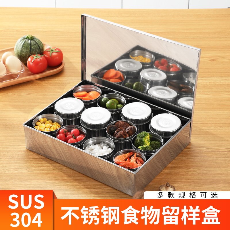 304不锈钢留样盒套装调味盒厨房留菜盒食堂 学校幼儿园食品留置盒