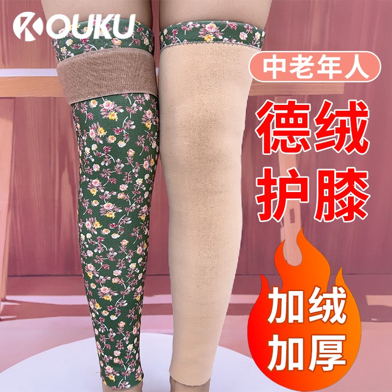 莫代尔保暖护膝中老年人专用不下滑秋冬防寒关节凉老寒腿防护膝盖