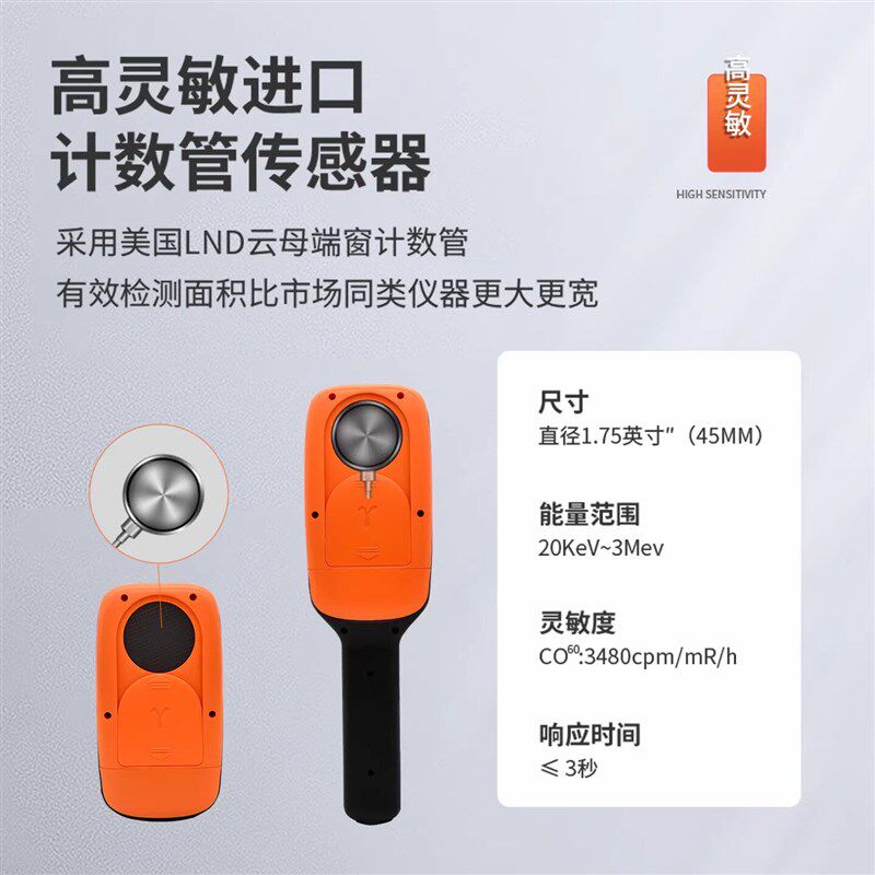 专业核辐射检测仪盖革计数器电离辐射放射性物质检测仪MR-50EXP