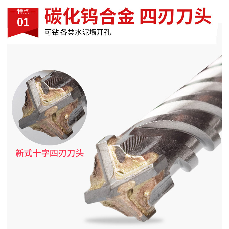 加长十字花方柄四坑电锤钻头70-80公分穿墙植筋水泥钻孔冲击锤头