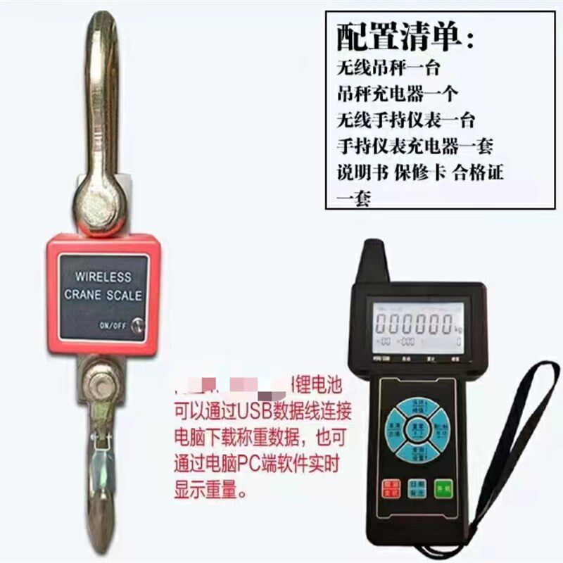 杭州万泰防水电子吊秤吊钩秤称鱼海鲜称重钩秤吊磅带打印手持仪表