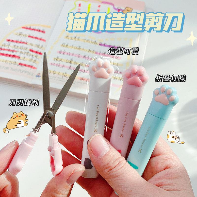 创意迷你可爱猫爪剪刀小猫日系高颜值小号可携式可折叠笔形儿童安