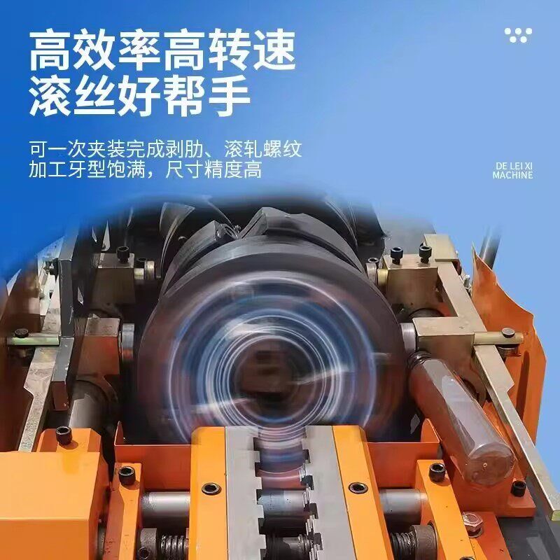钢筋直螺纹套丝机全自动钢筋滚丝机电动钢筋剥肋平头车丝机快调式