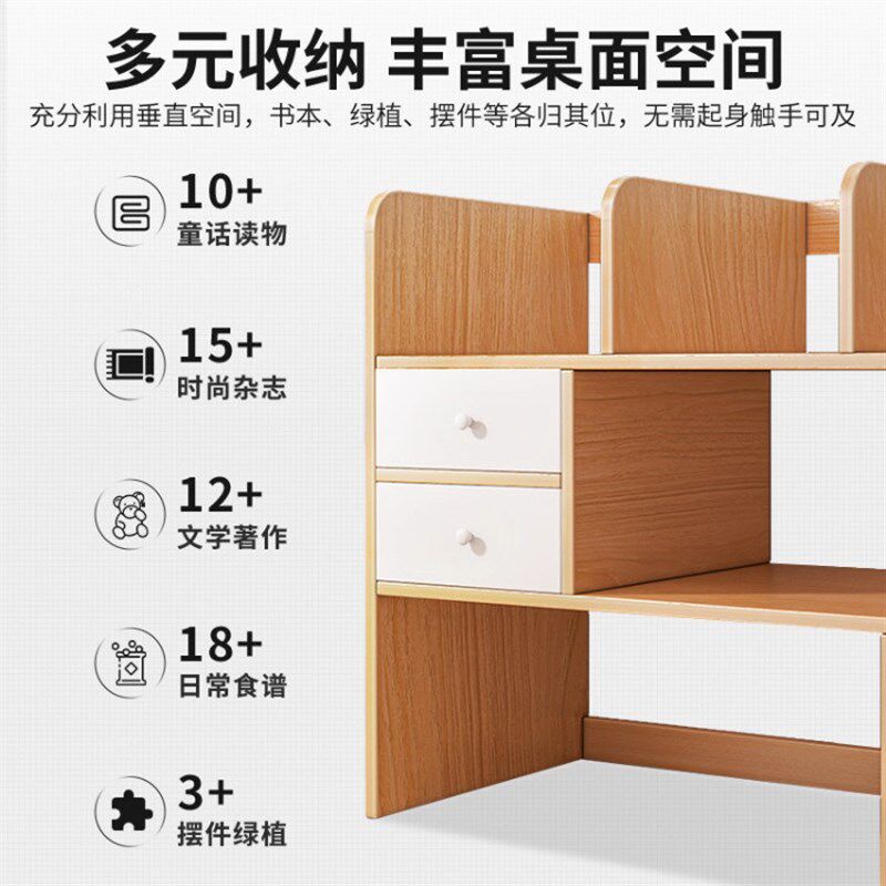实木桌面书架置物架学生宿舍办公室桌上小型多层收纳储物简易书柜