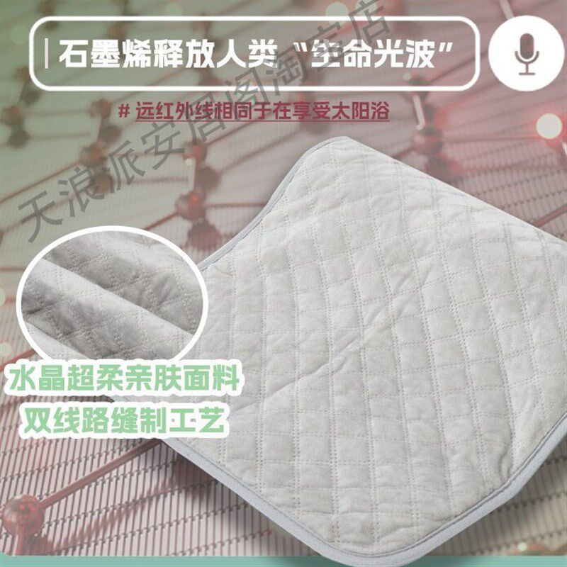 美国石墨烯小电热毯小型电加热小尺寸电热垫远红外热敷毯理疗英规