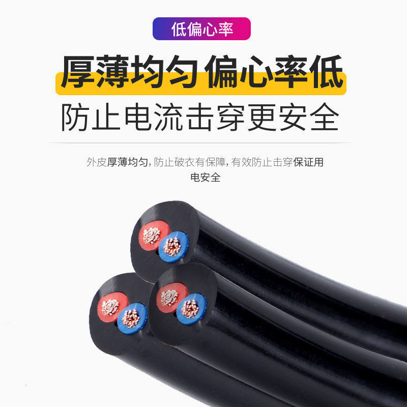 纯铜家用电线软线电缆线铜芯2芯1 1.5 2.5平方护套线电焊机电源线