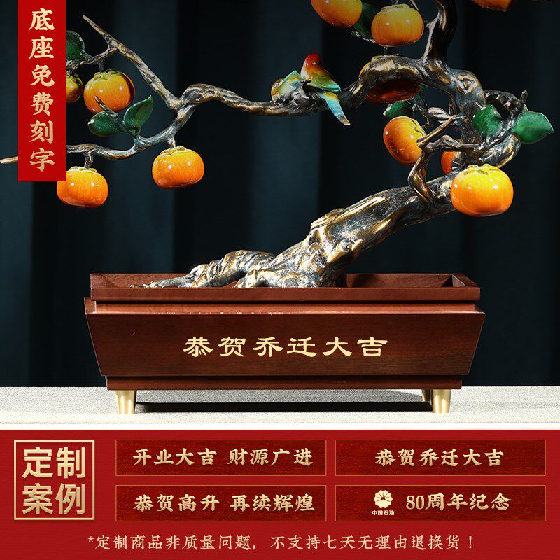 万事如意柿子摆件新中式客厅入户玄关工艺品搬家礼物乔迁新居礼品