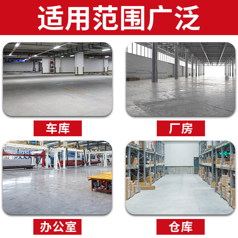 水泥地面渗透固化剂家用治理混凝土起沙起灰硬化漆地坪漆处理剂