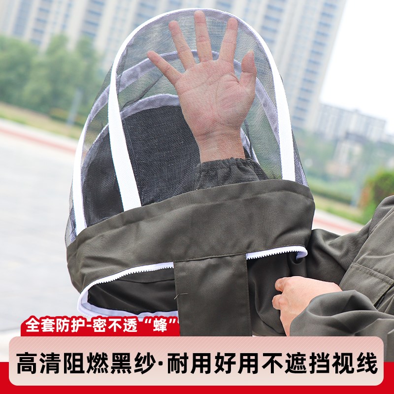 防蜂服连体蜜蜂防护服全套加厚蜂衣太空蜂帽可拆透气防蛰养蜂工具