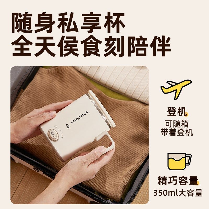 罗娅烧水杯电热水杯小型可携式烧水壶旅行加热杯办公室迷你电炖杯