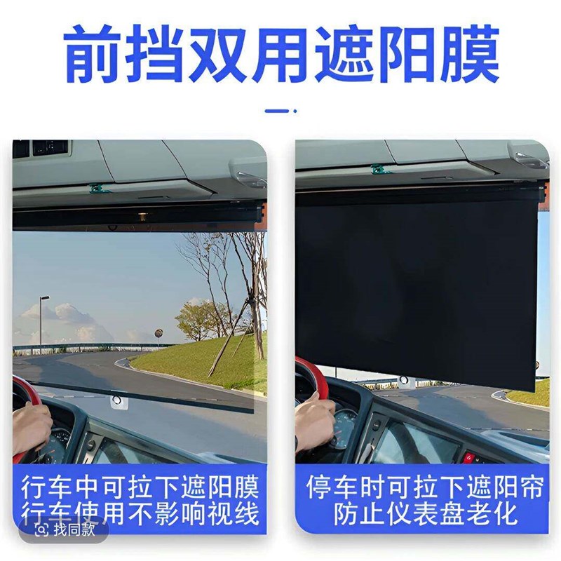 货车遮阳帘客车大巴伸缩式遮阳膜汽车前挡玻璃防晒隔热吸盘遮阳挡