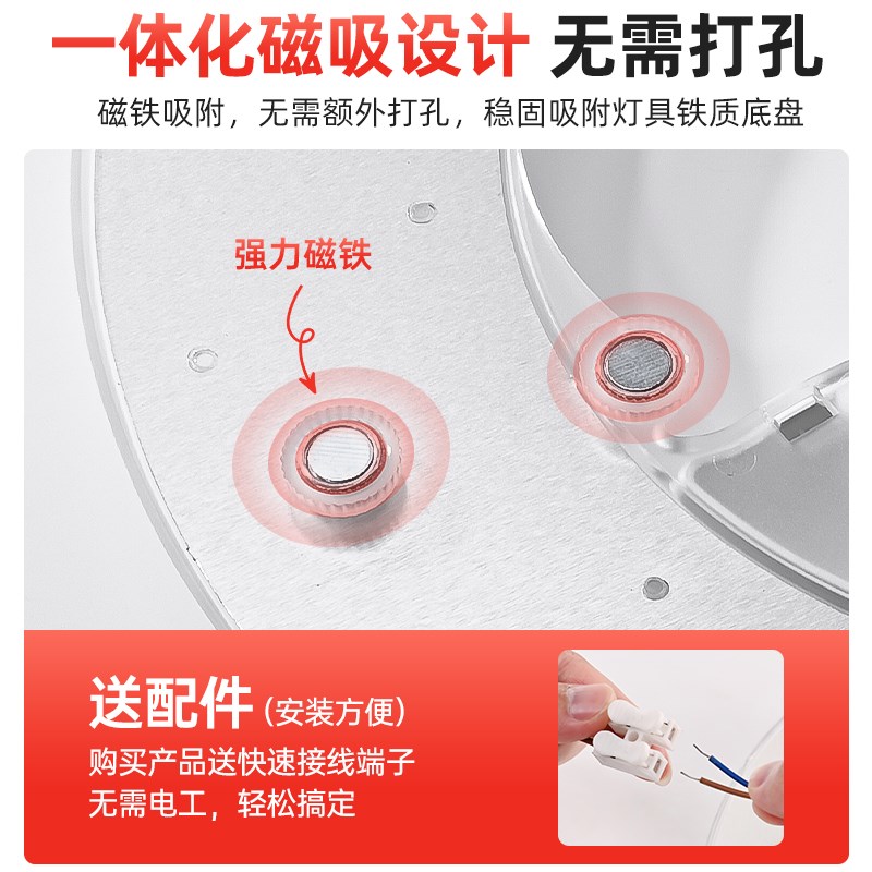 吸顶灯led灯芯全光谱替换磁吸光源模组家用护眼卧室三色遥控灯盘