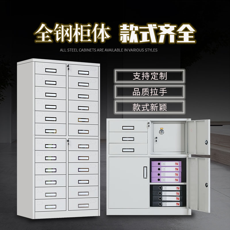 深圳办公文件柜铁皮柜资料财务柜档案柜抽屉矮柜储物柜更衣柜带锁