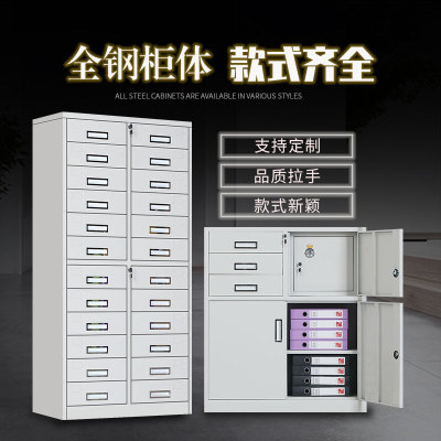 深圳办公文件柜铁皮柜资料财务柜档案柜抽屉矮柜储物柜更衣柜带锁