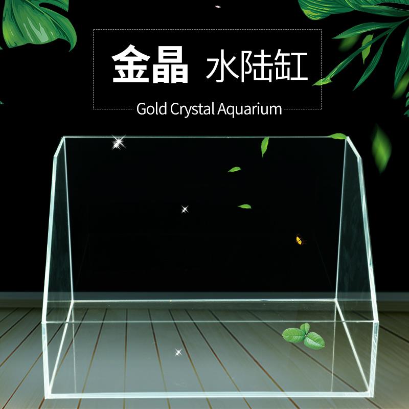 超白水陆鱼缸植物造景缸微景观斜口造景缸乌龟缸两栖生态缸雨林缸