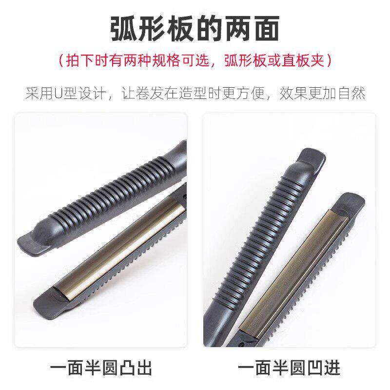 发廊专用电夹板女熨板卷发器直发棒两用理发店拉板不伤发小直板夹