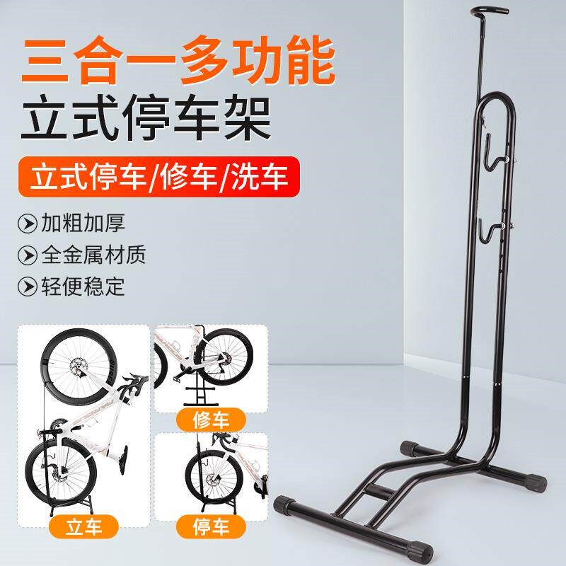 自行车停车架维修架单车L型展示架立式公路车插入式支撑架放通用