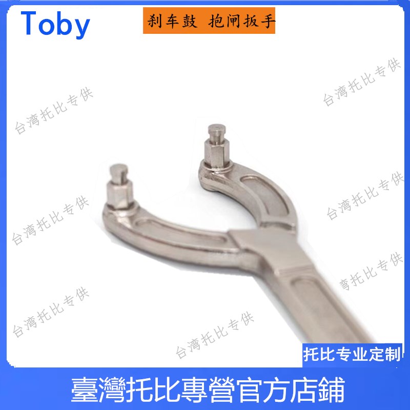 自行车电动车维修工具装卸刹车鼓扳手 拆卸抱闸胀闸飞轮工具c-349