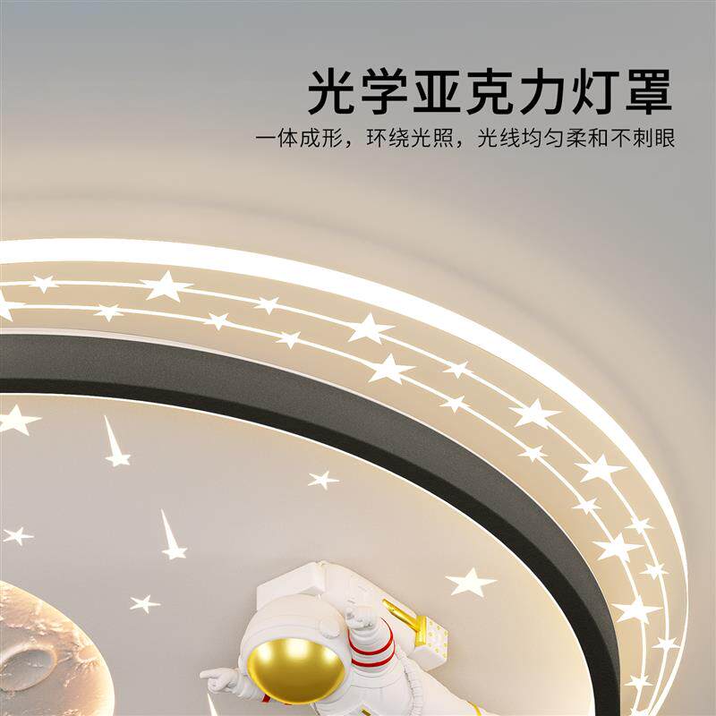 个性圆形卧室吸顶灯儿童房间卡通灯具轻奢高级感太空员吸灯智能灯