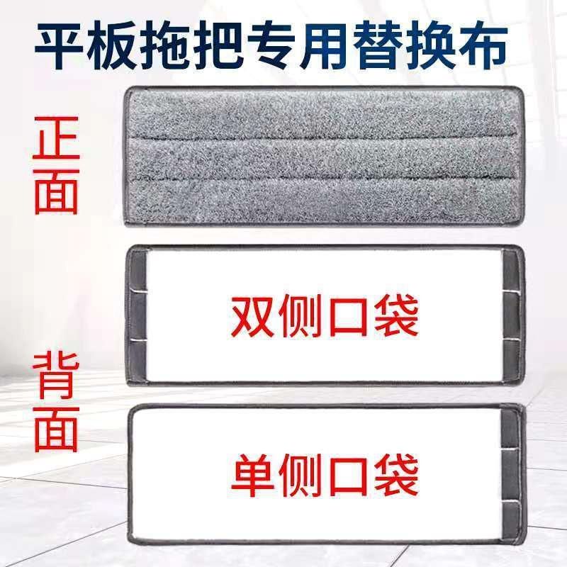 加厚棉质超细纤维拖把布家用免洗地板拖布平托替换布