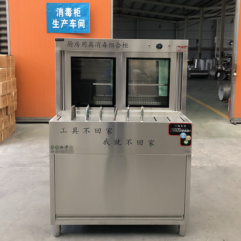 不锈钢砧板刀具毛巾菜墩组合紫外线消毒柜商用厨房多功能消毒柜