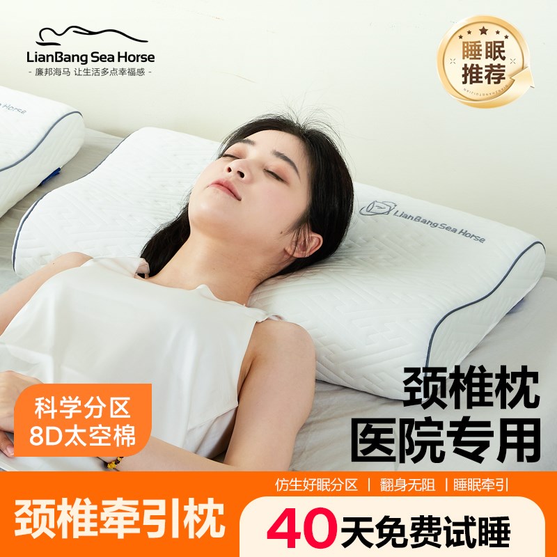 医院专用颈椎枕头女生睡觉舒适记忆枕头亚朵枕头不塌陷不变形护颈