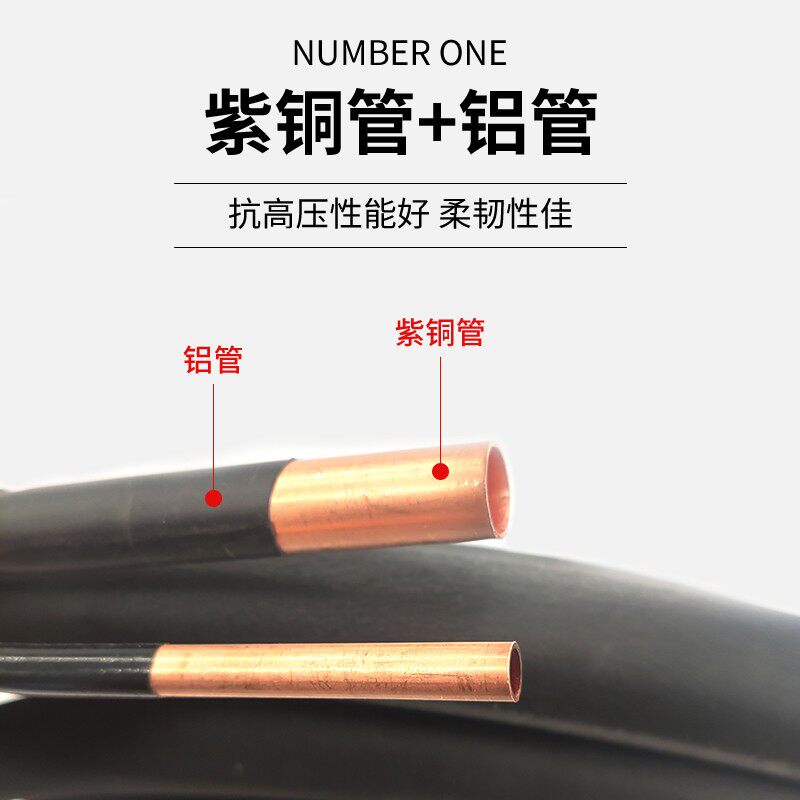 10套装半成品空调铝管连接管 不带纳子空调管子1.5p2匹铜铝管加厚