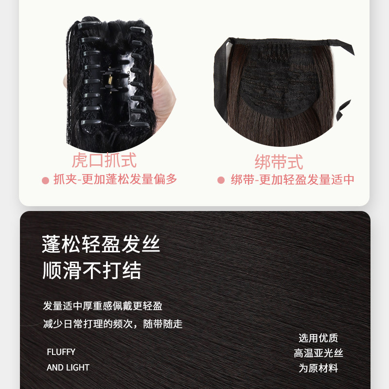 马尾假发女长发隐形无痕自然短辫子长直发抓夹假马尾绑带式假发片