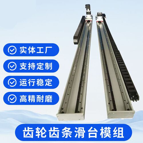 精密齿轮齿条直线导轨滑台模组重型XY三轴龙门码垛桁架码垛机械手