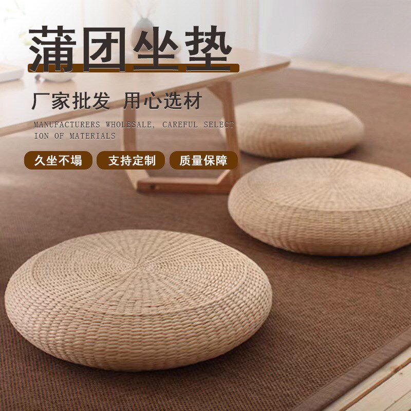 疗愈师打坐瑜伽蒲团垫圆形玉米皮坐垫榻榻米居士修行打坐生态垫子
