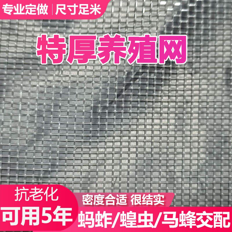 蚂蚱养殖大棚全套(拱形网罩+钢管骨架+棚膜)蝗虫养胡蜂网罩纱网