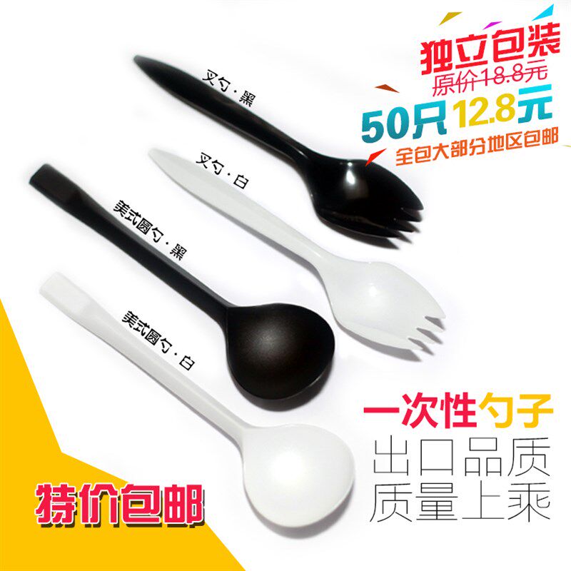 一次性塑料勺子独立套装汤勺蛋糕水果糖水叉勺甜品勺长柄加厚外卖