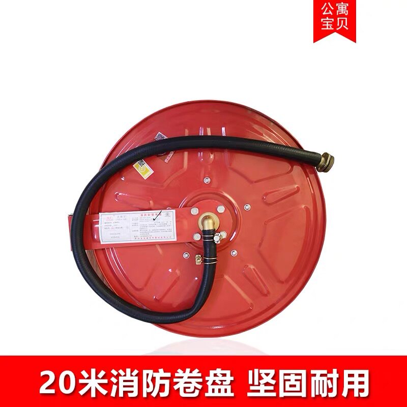 消防水管软管自救卷盘软盘水龙带转盘20米25米消火栓箱器材水喉管