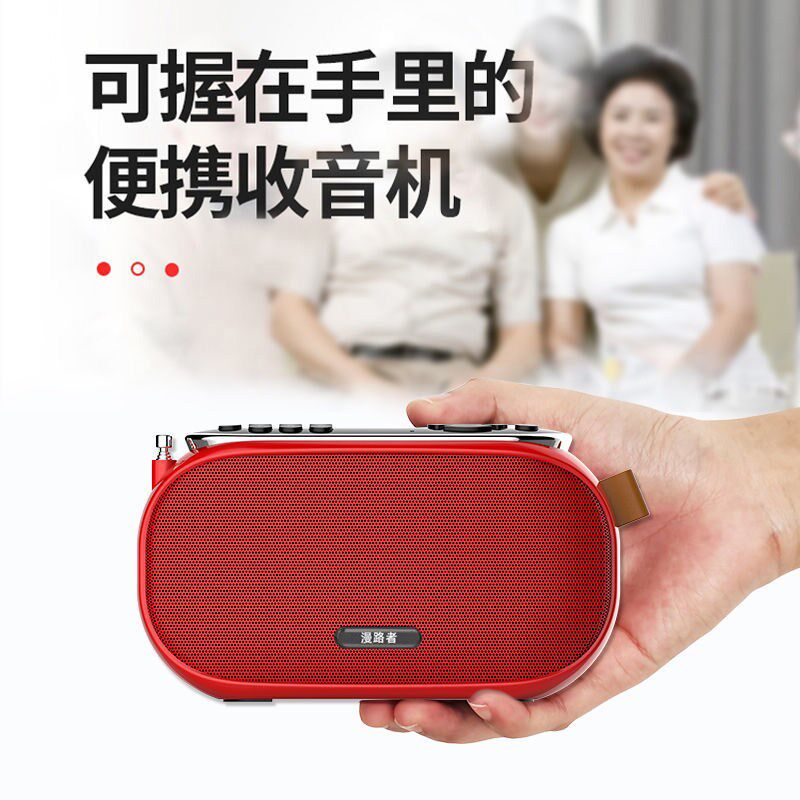 高端收音机老人随身听蓝牙小音响迷你戏曲唱戏机老年人录音听歌机