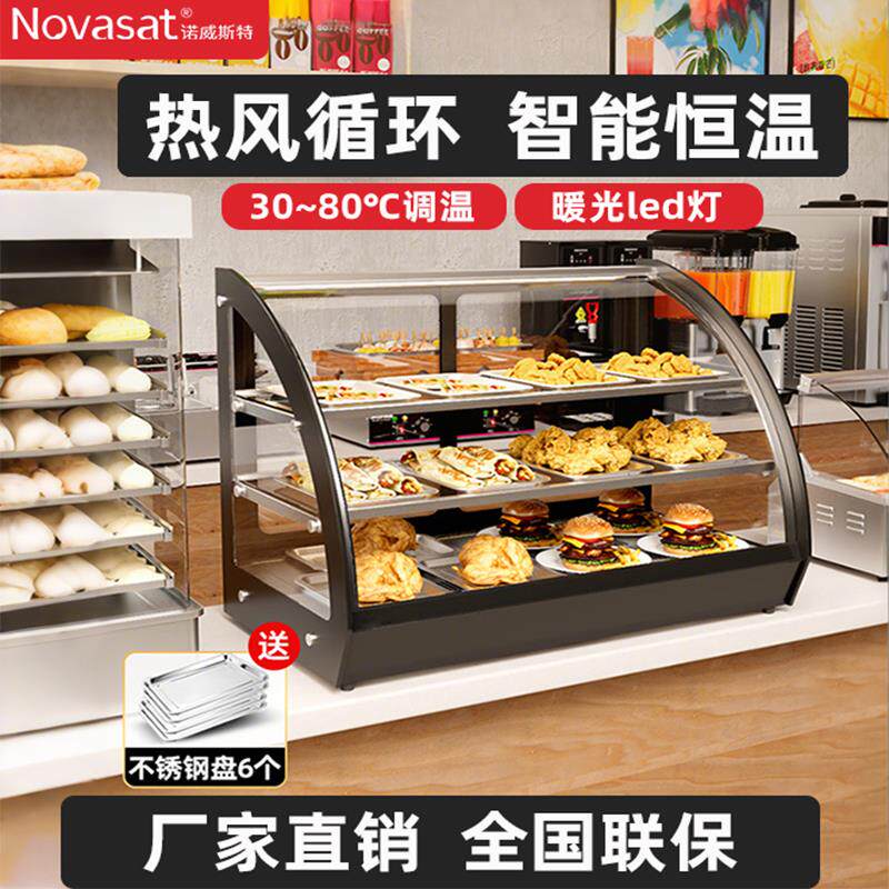 商用展示保温柜加热恒温板栗蛋挞面包熟食柜汉堡炸鸡烤鸭小型台式
