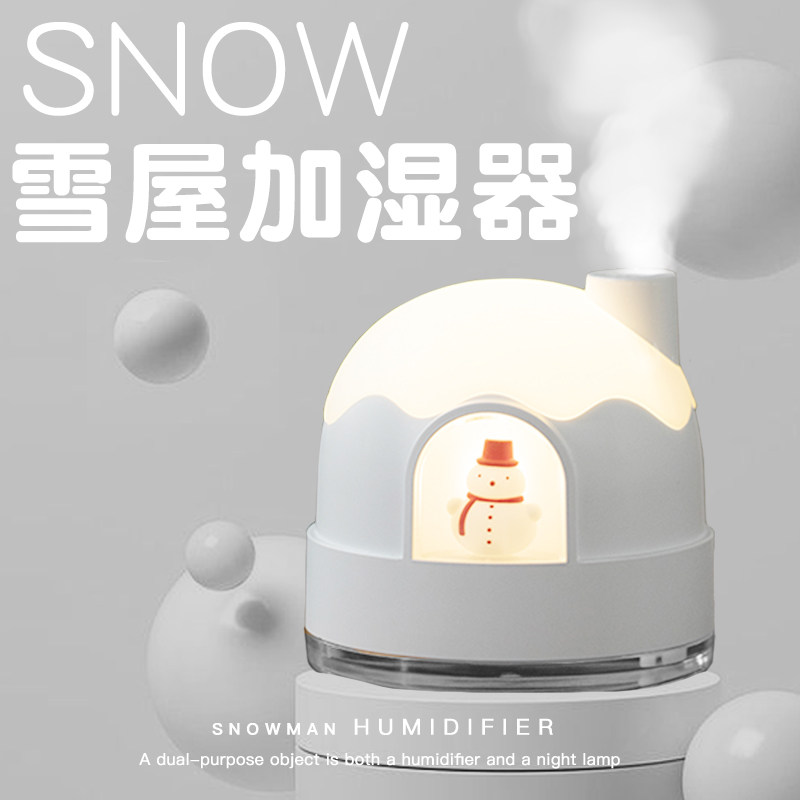 雪屋迷你加湿器宿舍学生小型空气桌面办公室usb充电无线便携可爱