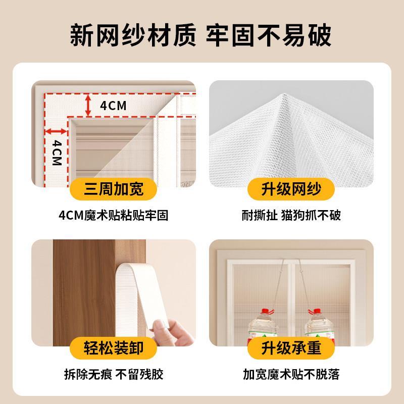 入户门防蚊门帘夏天卧室家用自粘魔术贴阳台纱窗磁铁免安装防蝇虫图片