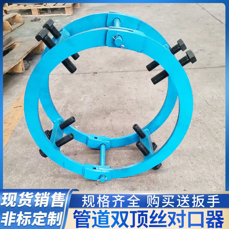 管道外焊对口器双边顶丝钢管焊接固定管夹可调节螺丝管卡接口器