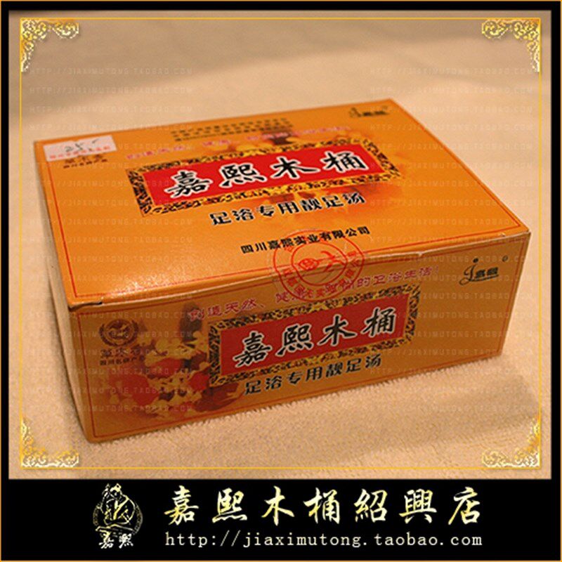 顺丰包邮 嘉熙木桶浴足桶2型/香柏木泡脚桶洗脚盆洗脚 原厂带商标