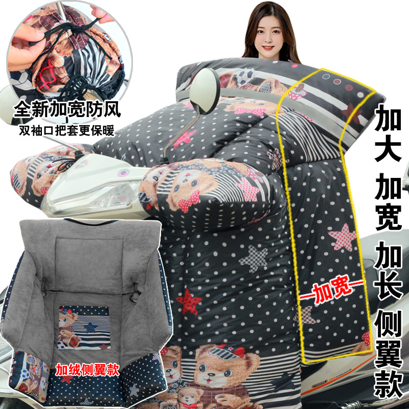 电动摩托车挡风被冬季加绒加厚电瓶电车双面防水风挡冬季款挡风罩