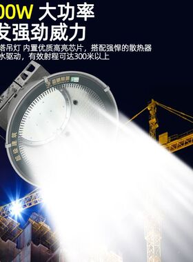 led塔吊灯600W2000W球场厂区广场罩棚灯工地探照灯射灯户外防水灯