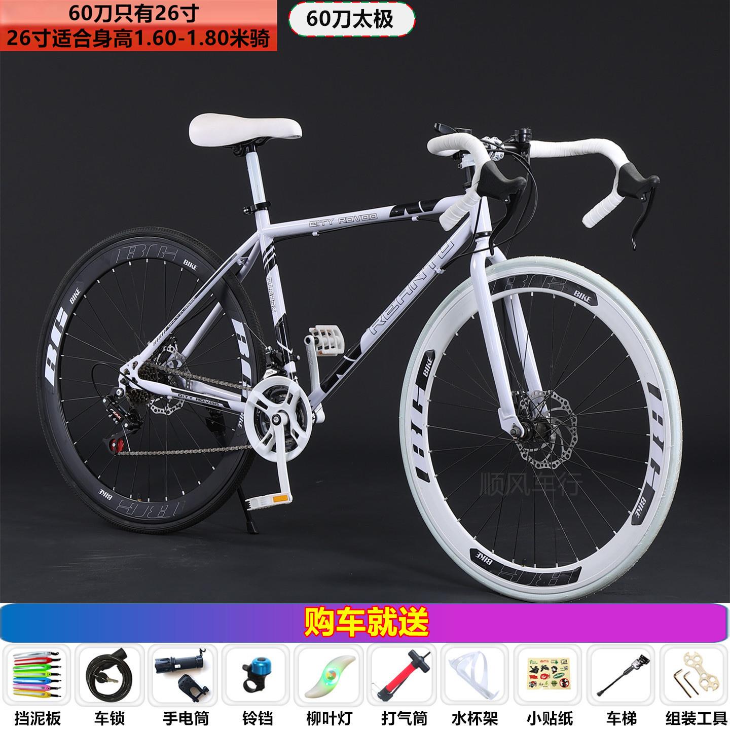 公路自行车弯把死飞变速男式竞速赛车女款城市学生成年人轻便单车