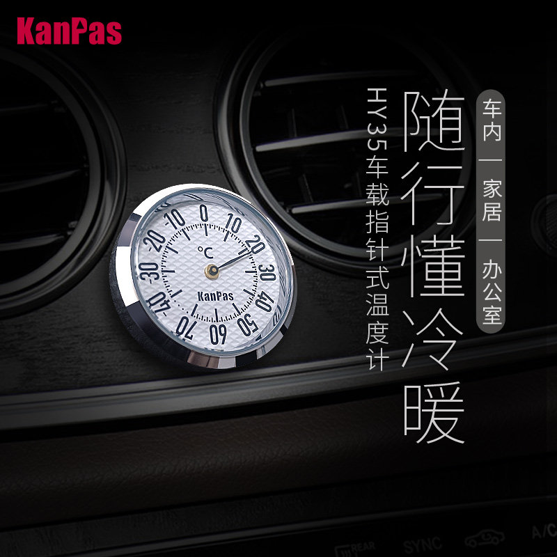 Kanpas迷你金属温湿度计机械式高精度汽车装饰琴盒温度表35mm