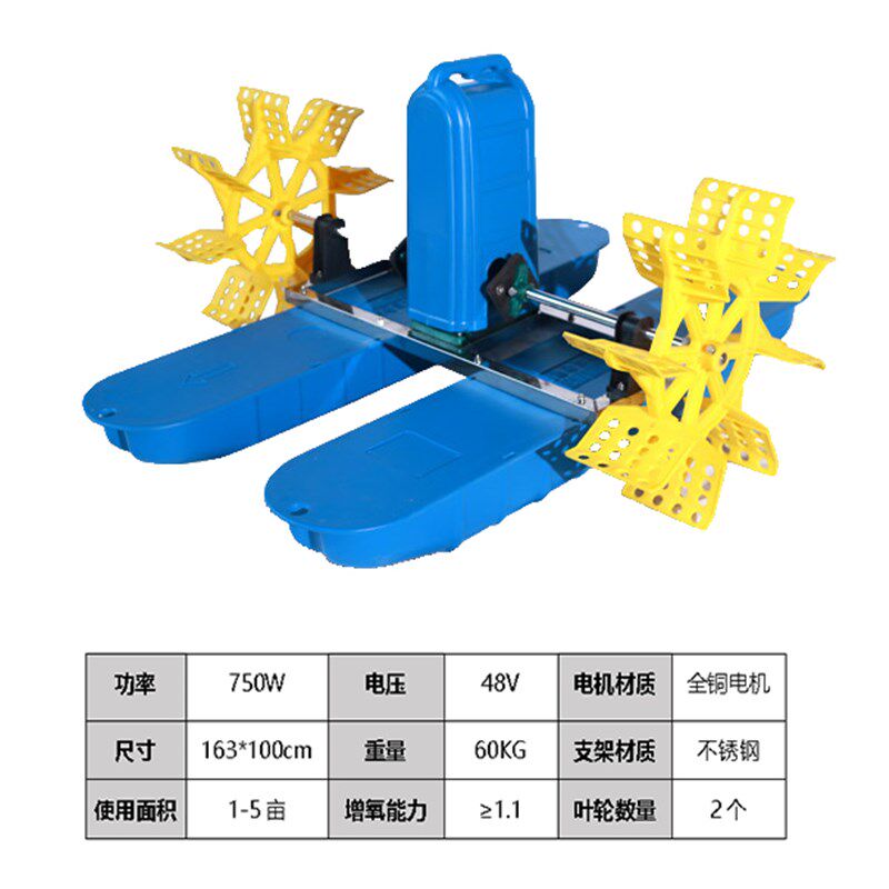 新型水车式太阳能鱼塘增氧机曝气鱼塘叶轮式氧气机池塘鱼池增氧泵