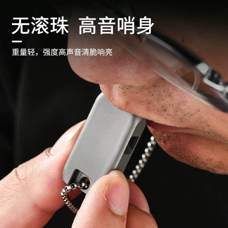 户外钛合金口哨战术求生超响防水车载EDC训练哨 应急随身实用EDC