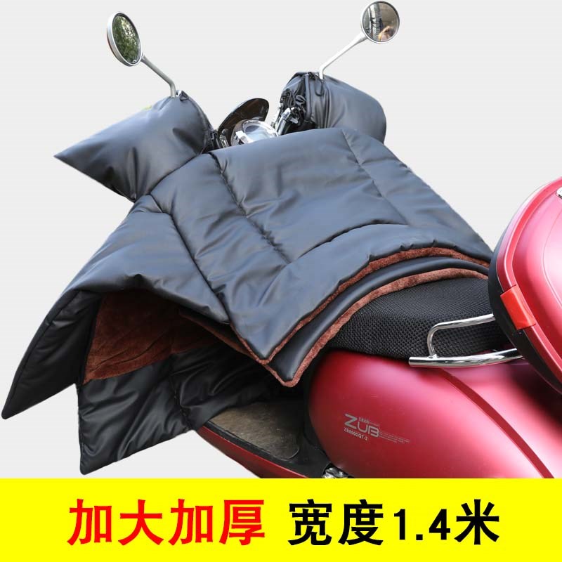 高档小羊皮质冬季电动车挡风被防雨防风加厚连加棉电瓶车披风加绒