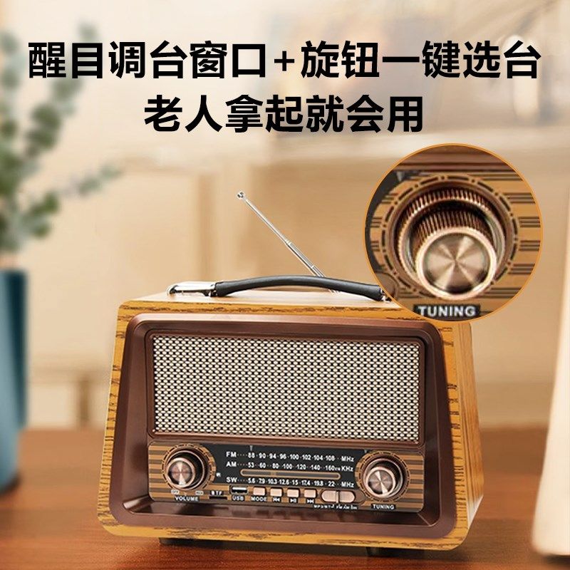 收音机老人专用复古老式全波段半导体收录机老年人音响一体播放器